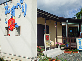 えすぺり外観写真