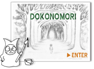 DOKONOMORI